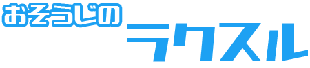 ラクスル